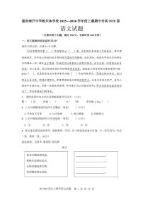 重庆市南开中学教共体学校2025-2026学年九年级上学期期中考试语文试题