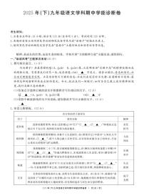 浙江省温州市2025-2026学年九年级上学期期中考试语文试题