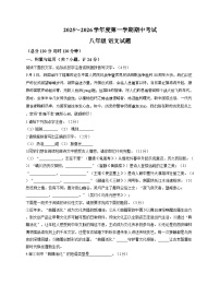陕西省西安市雁塔区高新实验中学2025-2026学年八年级上学期期中考试语文试题（无答案）