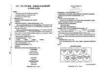 内蒙古自治区呼和浩特市新城区2025-2026学年九年级上学期期中考试语文试题