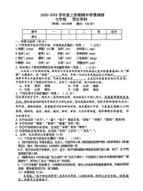 辽宁省沈阳市第七中学2025-2026学年第一学期七年级语文期中试卷（含答案）