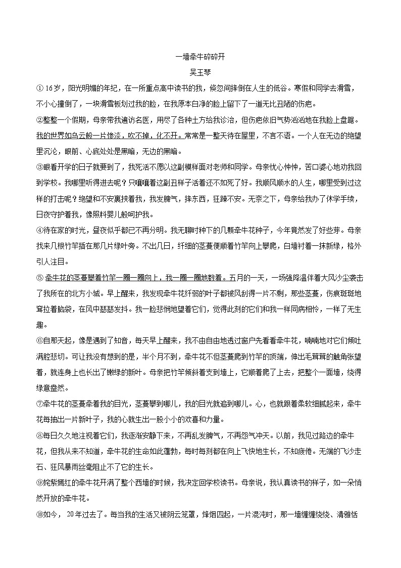 2025-2026学年福建省福州市闽侯县七年级（上）期中语文试卷第2页