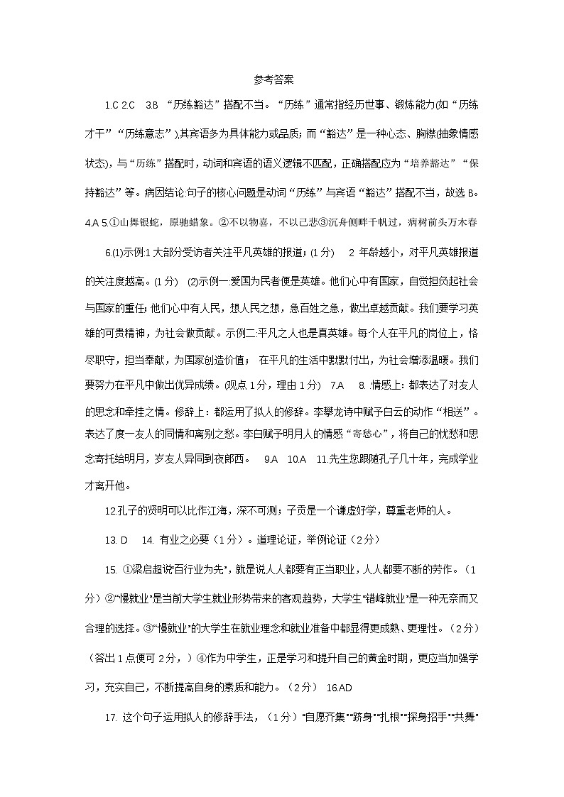 参考答案第1页