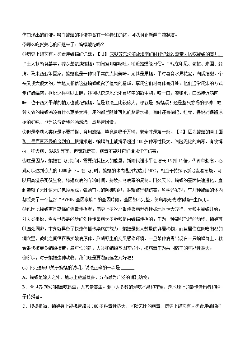 2025-2026学年黑龙江省哈尔滨市道里区九年级（上）月考语文试卷（四）-自定义类型第3页
