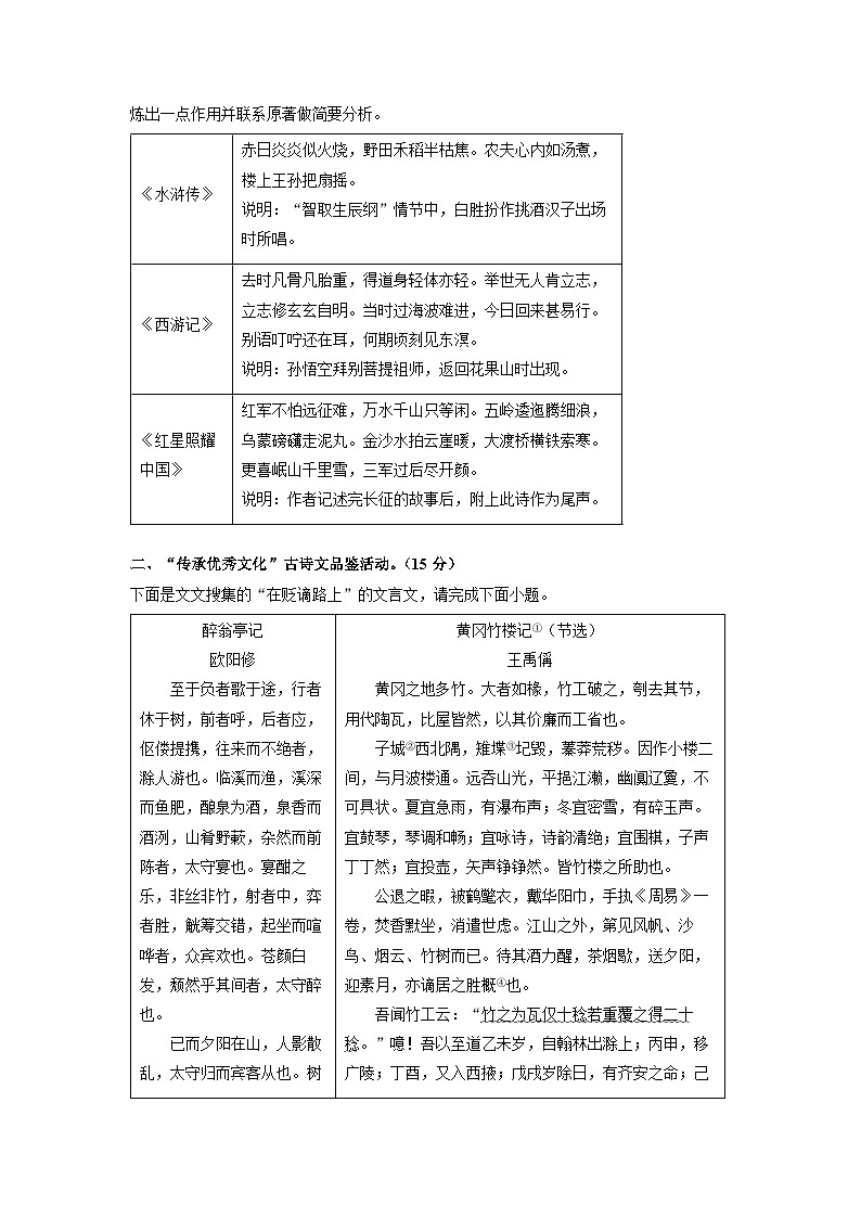 山西省阳泉地区2024-2025学年九年级上学期期中考试语文试卷（学生版）第3页