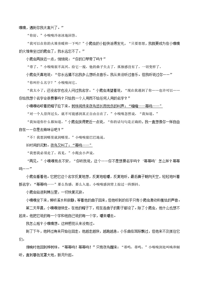 贵州省贵阳市部分校联盟2024-2025学年九年级上学期期中语文试卷第3页