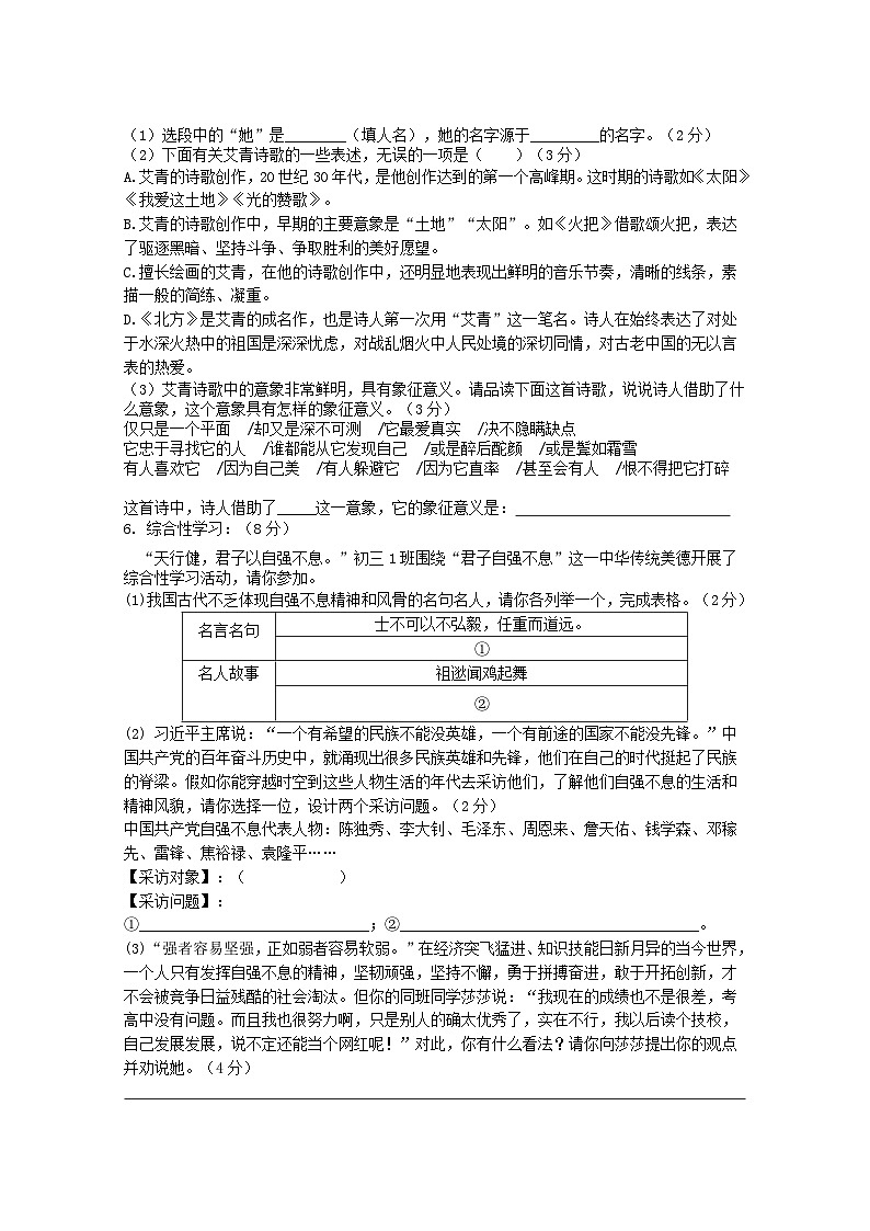 重庆市江津第二中学校联盟2025-2026学年九年级上学期期中考试语文试题第2页