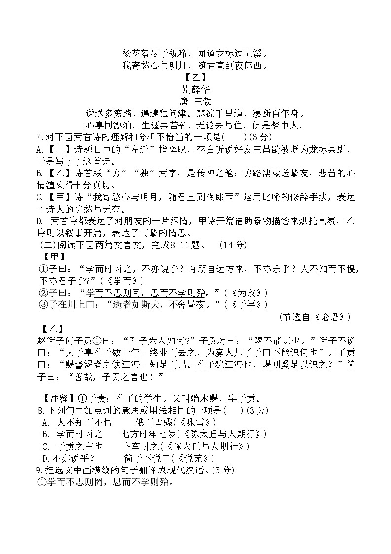 辽宁省鞍山市海城市2025-2026学年七年级上学期11月期中语文试题（含答案）第3页