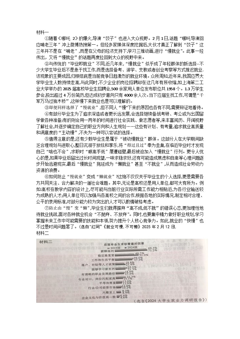 广东开平几校2025-2026学年九年级上学期中段考试语文试题第3页