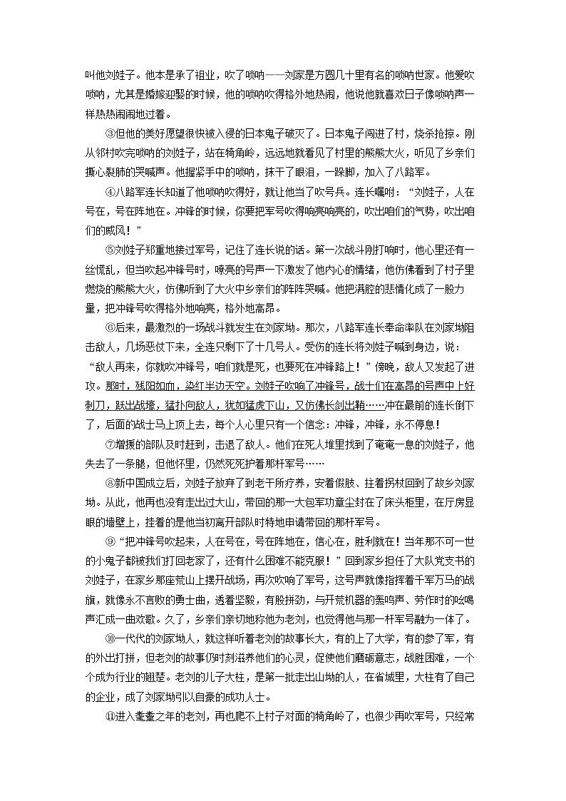 河南省南阳市名校联考2024-2025学年九年级上学期期中考试语文试卷（学生版）第3页