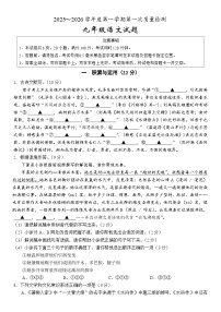 江苏省徐州市2025-2026学年九年级上学期期中语文试题
