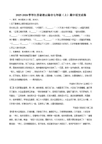 2025-2026学年江苏省连云港市七年级（上）期中语文试卷-自定义类型