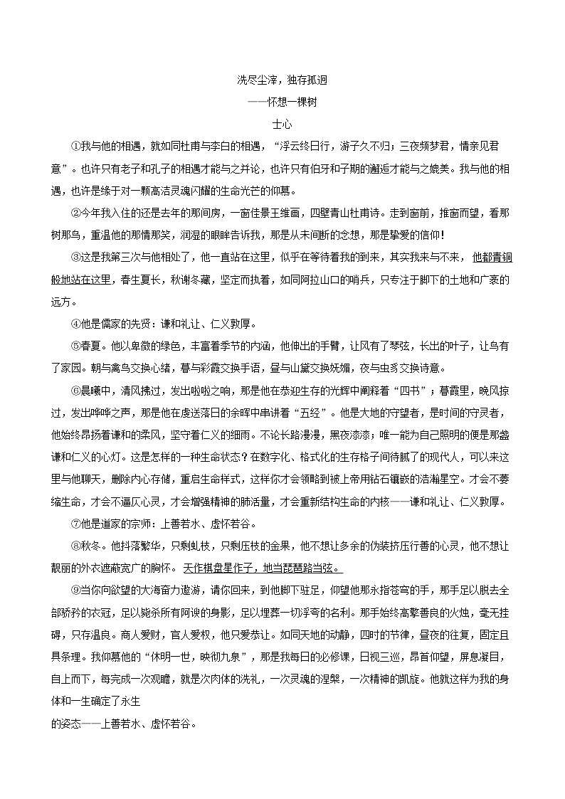 2025-2026学年江苏省常州市溧阳市九年级（上）期中语文试卷-自定义类型第3页