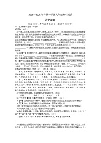 安徽省涡阳县王元中学2025-2026学年九年级上学期期中测试语文试卷