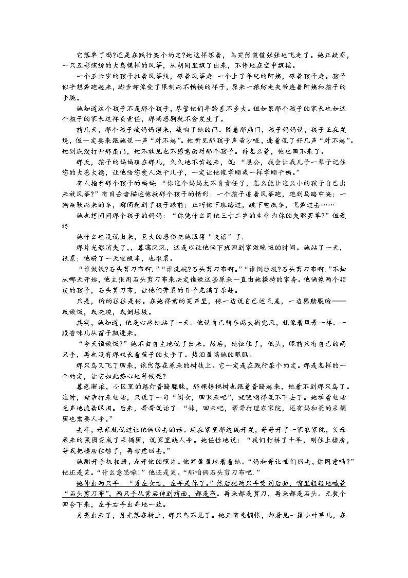 安徽省涡阳县王元中学2025-2026学年九年级上学期期中测试语文试卷第3页