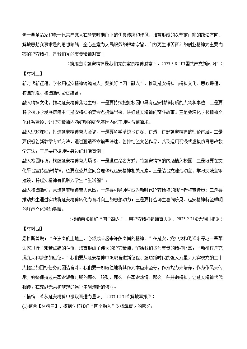 2025-2026学年陕西省西安市西光中学教育集团九年级（上）期中语文试卷-自定义类型第3页