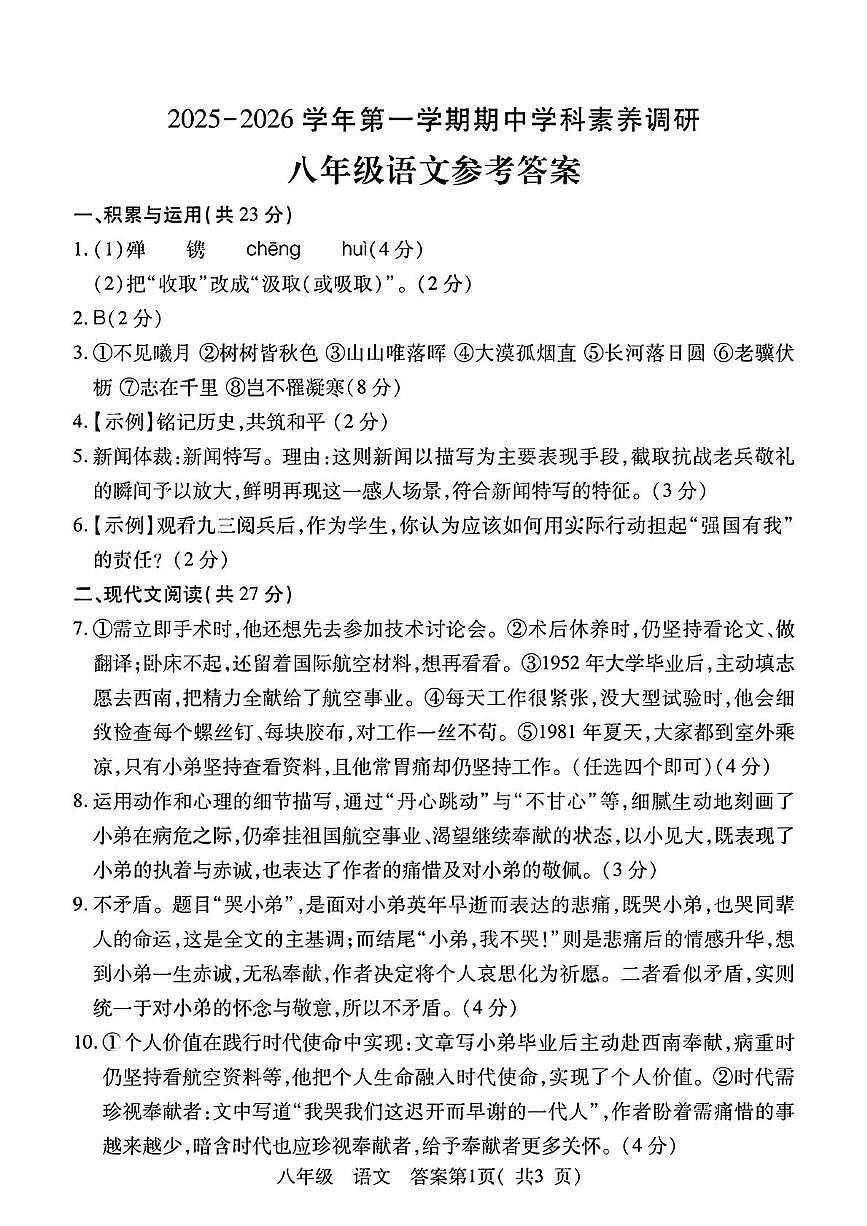答案第1页