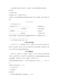 上海市崇明区九校2025-2026学年（五四制）八年级上学期期中联考语文试题（含答案）