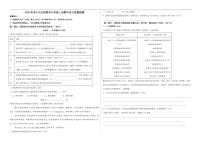 浙江省舟山市名校协作体2025-2026学年九年级上学期11月期中语文试题(含答案)