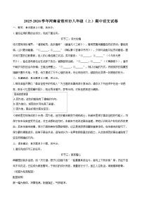 2025-2026学年河南省郑州市八年级（上）期中语文试卷-自定义类型