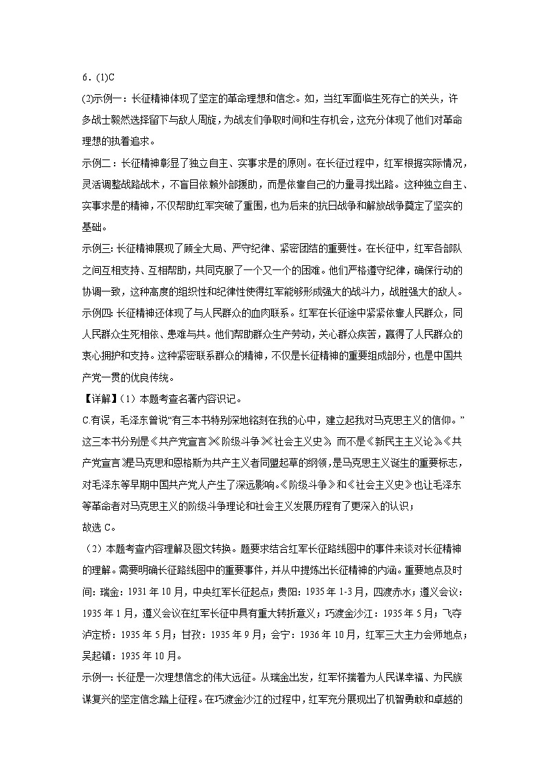 重庆市南川区第一中学校2025-2026学年八年级上学期期中考试语文试题答案第3页