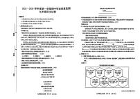 内蒙古自治区呼和浩特市新城区2025-2026学年九年级上学期期中考试 语文试题