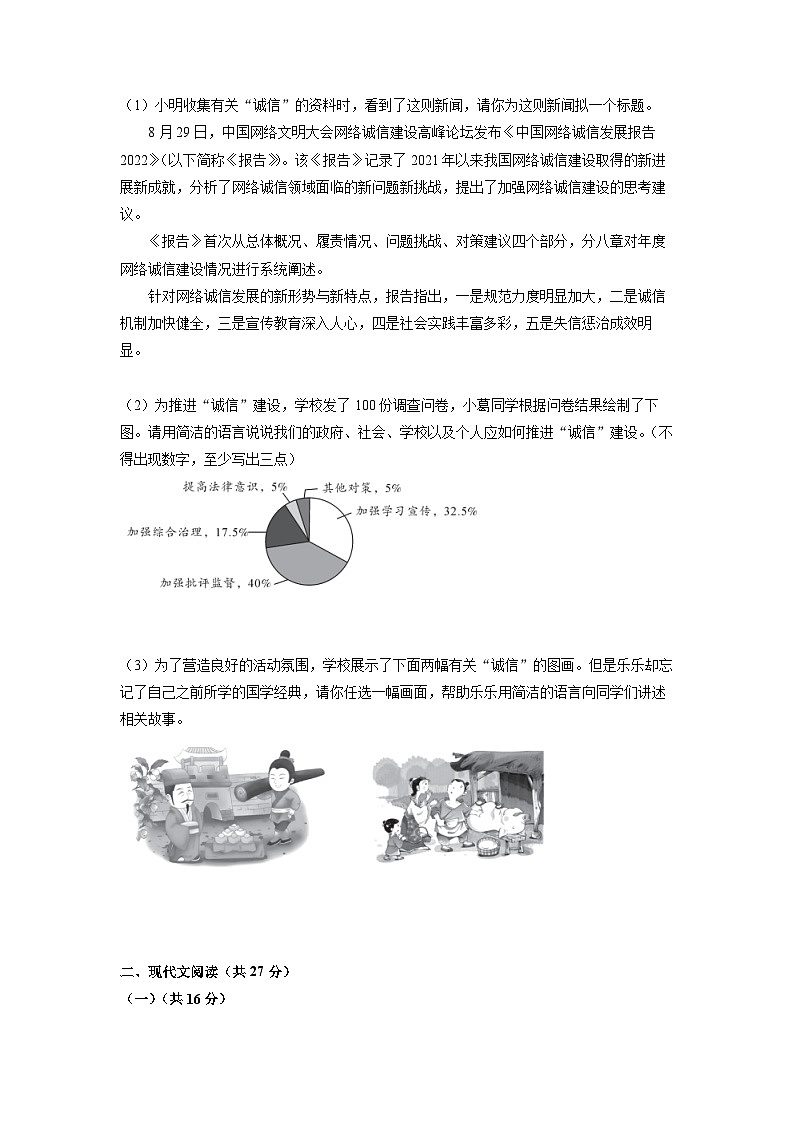 河南省信阳市潢川县2024-2025学年八年级上学期期中考试语文试题（学生版）第2页