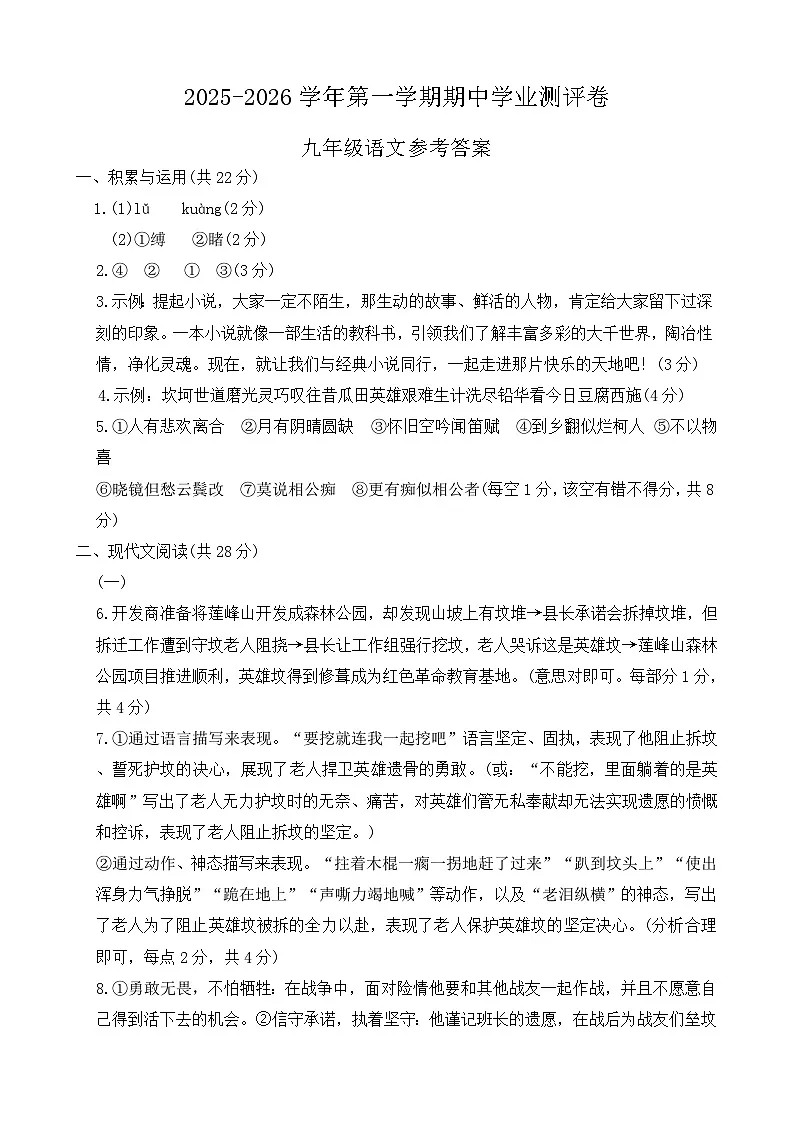 答案第1页