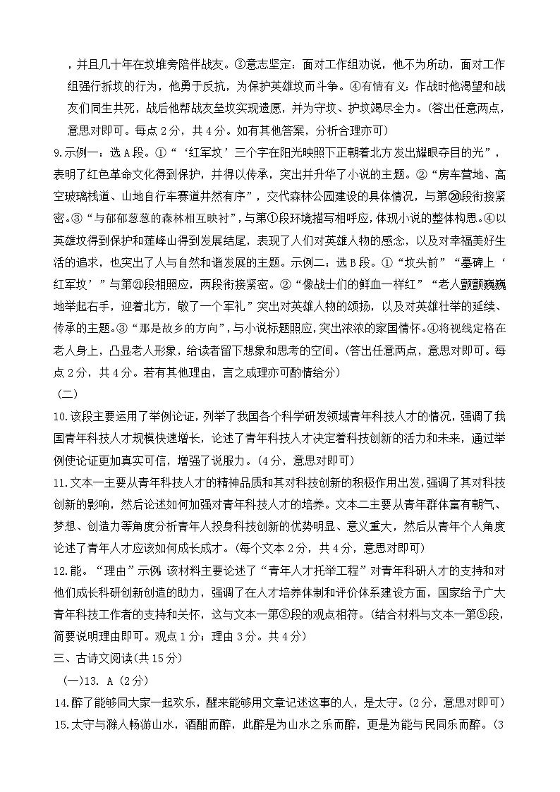答案第2页