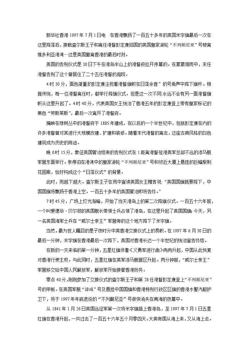 第6课《国行公祭，为佑世界和》同步练习（含答案） 2025-2026学年统编版八年级语文上册第3页
