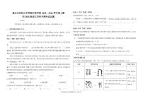 重庆市凤鸣山中学教共体2025-2026学年七年级上学期期中考试语文试题