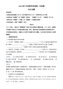 2025年安徽省合肥市庐江县中考一模语文试题（解析版）-A4