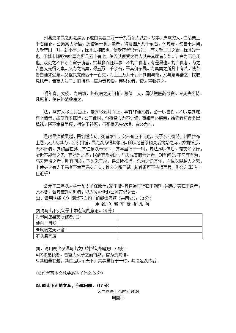 江苏省南通市海门区海南中学2024-2025学年九年级上学期11月期中语文试题第3页