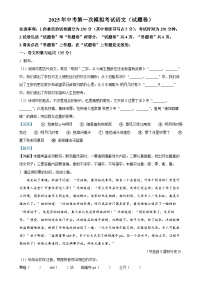 2025年安徽省滁州市凤阳县校联考中考一模语文试题（解析版）-A4