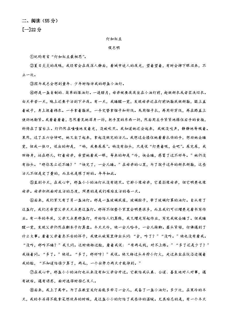 安徽省亳州市2024-2025学年七年级上学期期末语文试题（原卷版）-A4第3页