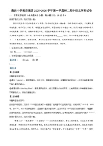 江西省南昌中学教育集团2025-2026学年八年级上学期期中语文试题（含答案及解析）