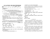 安徽省淮南市东部地区联考2025-2026学年七年级上学期期中考试语文试卷