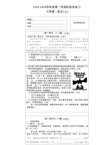 河北省石家庄市长安区2025-2026学年第一学期七年级语文期中试卷（含答案）