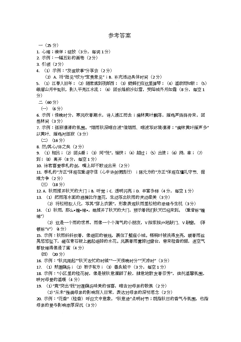 参考答案第1页