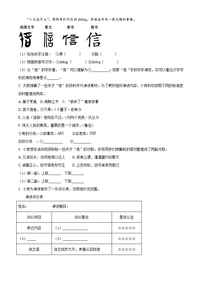江苏省南京市联合体2025-2026学年八年级上学期期中语文试题（含答案及解析）第2页
