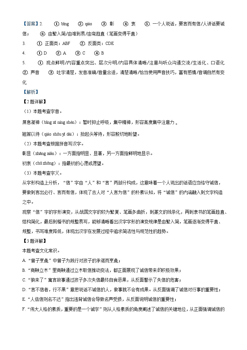 江苏省南京市联合体2025-2026学年八年级上学期期中语文试题（含答案及解析）第3页