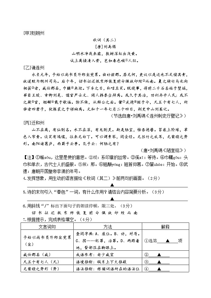 七年级语文第3页