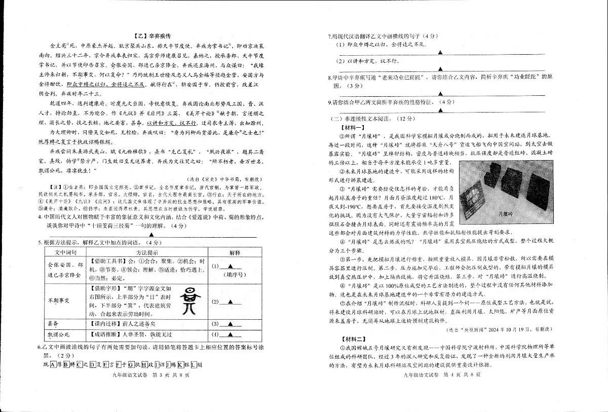 语文第2页
