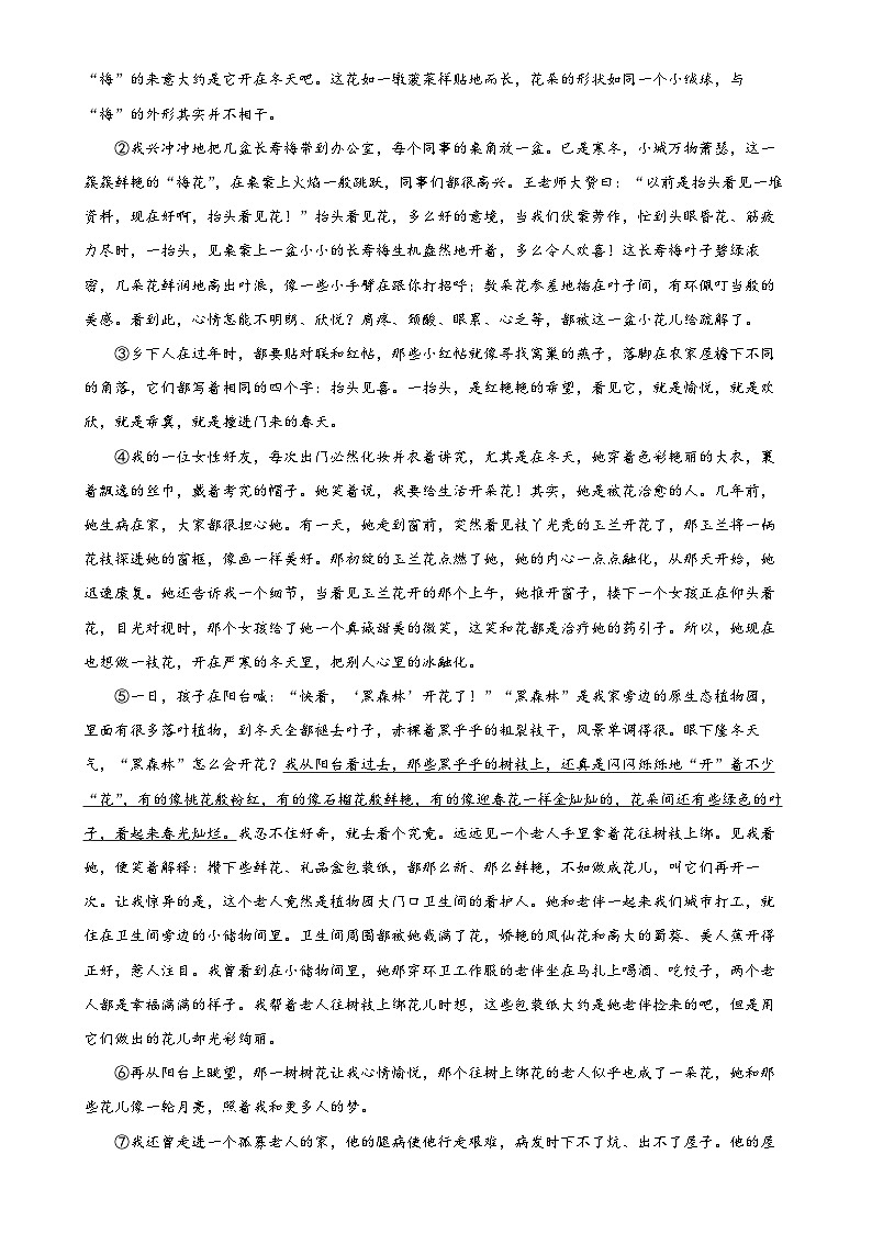 2025年安徽省芜湖市南陵县中考一模语文试题（原卷版）-A4第3页