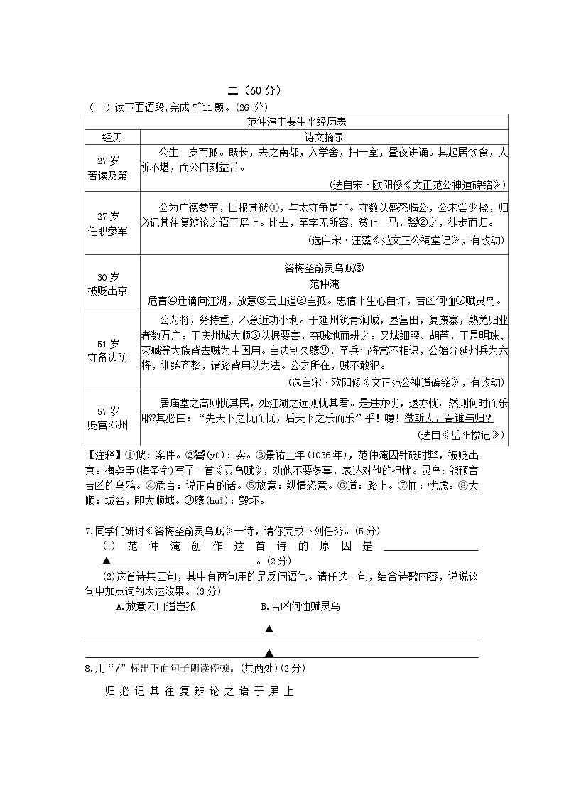 江苏省南通市海门区2025-2026学年九年级上学期11月期中语文试题（含答案）第3页