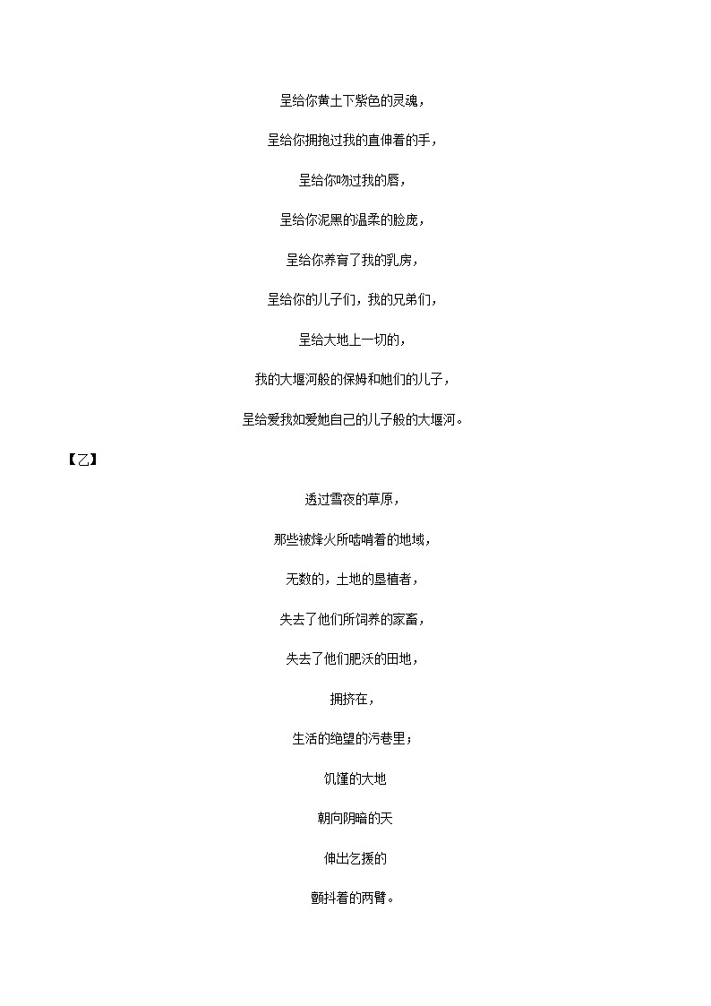 安徽省安庆市宿松县部分学校联考2025-2026学年九年级上学期11月期中语文试题第2页