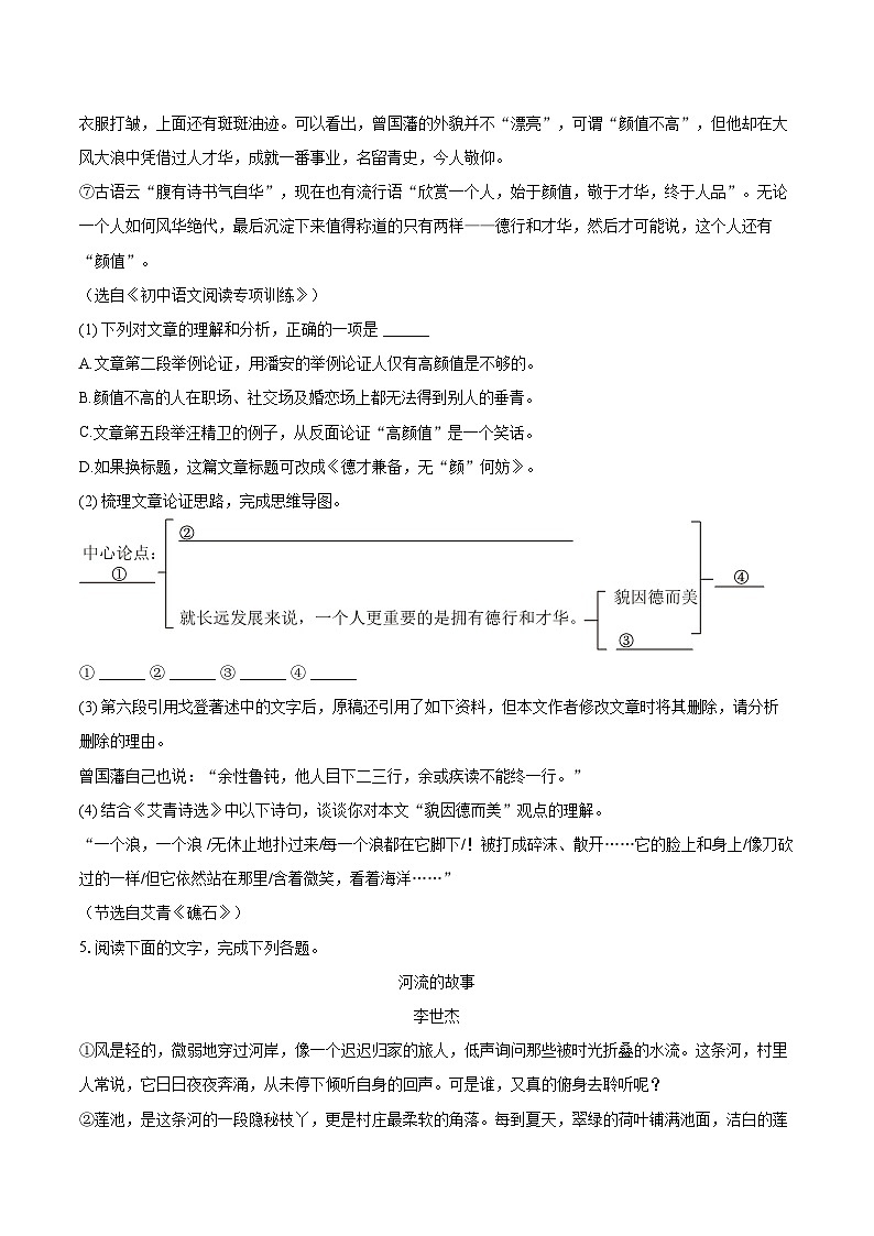 2025-2026学年广东省江门市恩平市九年级（上）期中语文试卷-自定义类型第3页