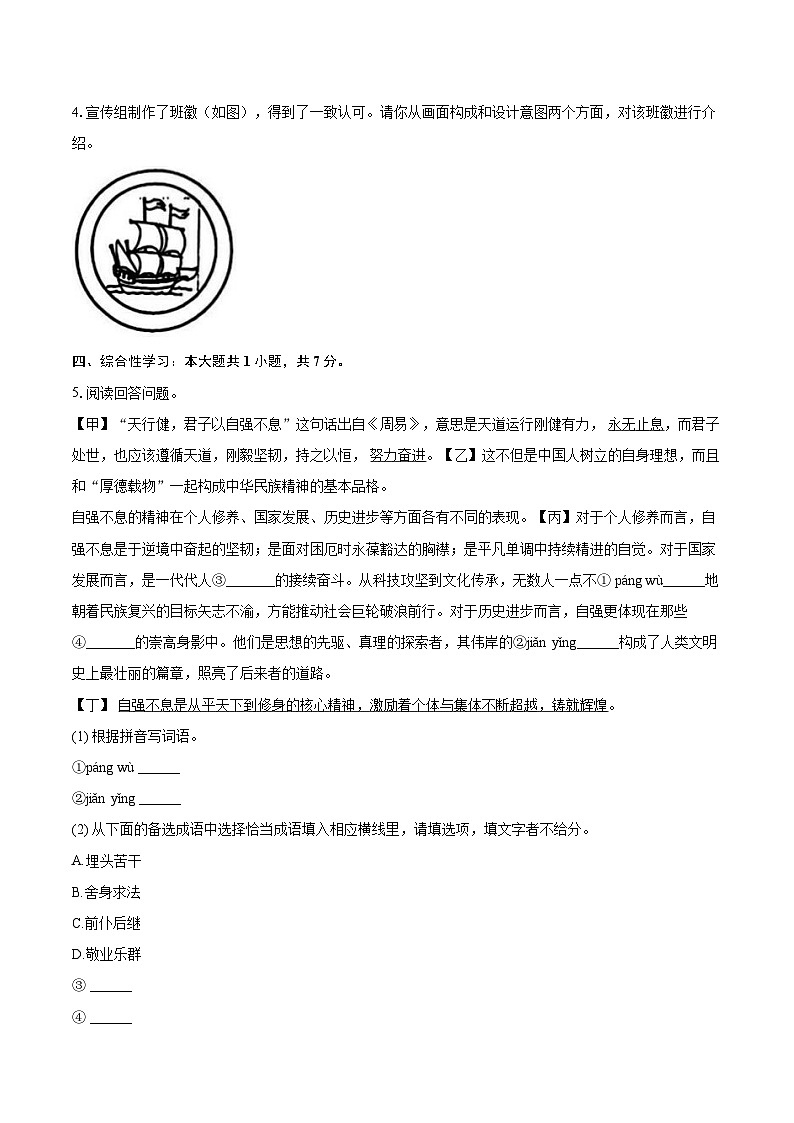 2025-2026学年广东省深圳市龙岗区坂田实验学校九年级（上）期中语文试卷-自定义类型第2页