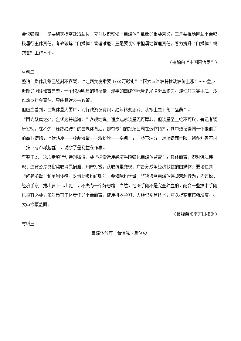 2025-2026学年广东省珠海市香洲区五校八年级（上）期中语文试卷-自定义类型第3页