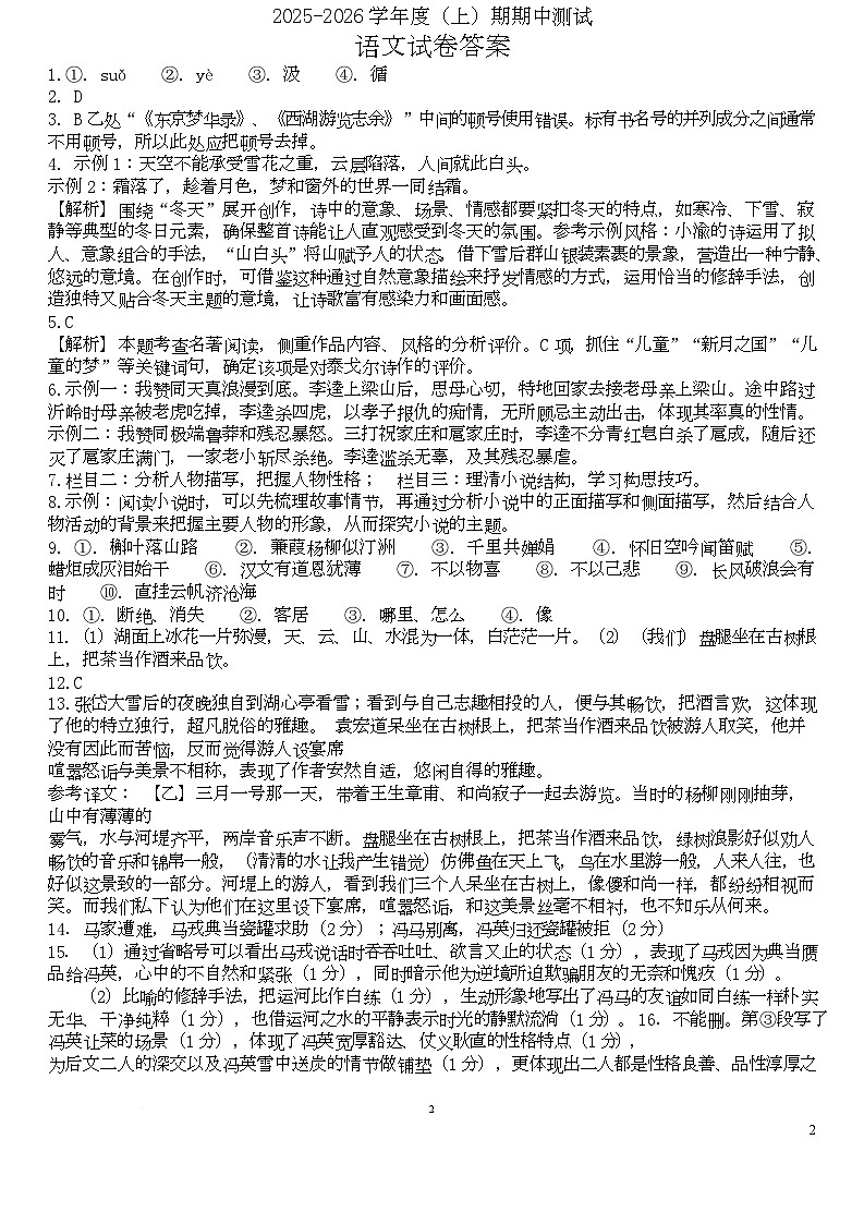 期中答案(1)第1页